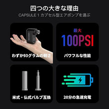 Load image into Gallery viewer, XCADEY Capsule 1 Mini Electric Inflator Bike Pump Portable Ultra-Mini 100PSI Electric Bicycle Pump Type-C Rechargeable Battery