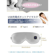 Load image into Gallery viewer, Dearan Upgraded 3 Temperature Modes Silk Heated Eye Mask Cordless,Rechargeable Warm Eye Heating Pad No Pressure for Dry Eyes, Sleep Eye Mask Christmas Gift for Men Women, Gray_978