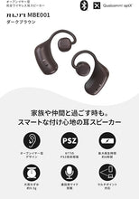 Load image into Gallery viewer, nwm MBE001 Wireless On-Ear Speakers (Open Ear Earphones) Prevent Sound Leakage with PSZ Technology (Bone Conduction Alternative) Including Microphone Dark Brown Designed by NTT Sonority in Japan
