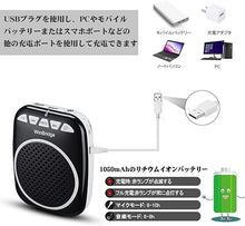 Load image into Gallery viewer, WinBridge WB001 Portable Voice Amplifier with Headset Microphone Personal Speaker Mic Rechargeable Ultralight for Teachers, Elderly, Tour Guides, Coaches, Presentations, Teacher
