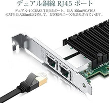 Load image into Gallery viewer, 10Gb NIC PCIe Network Card Compatible for Intel X550-T2, PCIe v3.0 x4, Dual RJ45 Port, with Intel X550-AT2 Controller, 100M/1G/10G Ethernet LAN Adapter Support Windows Server/Windows/Linux/Vmware
